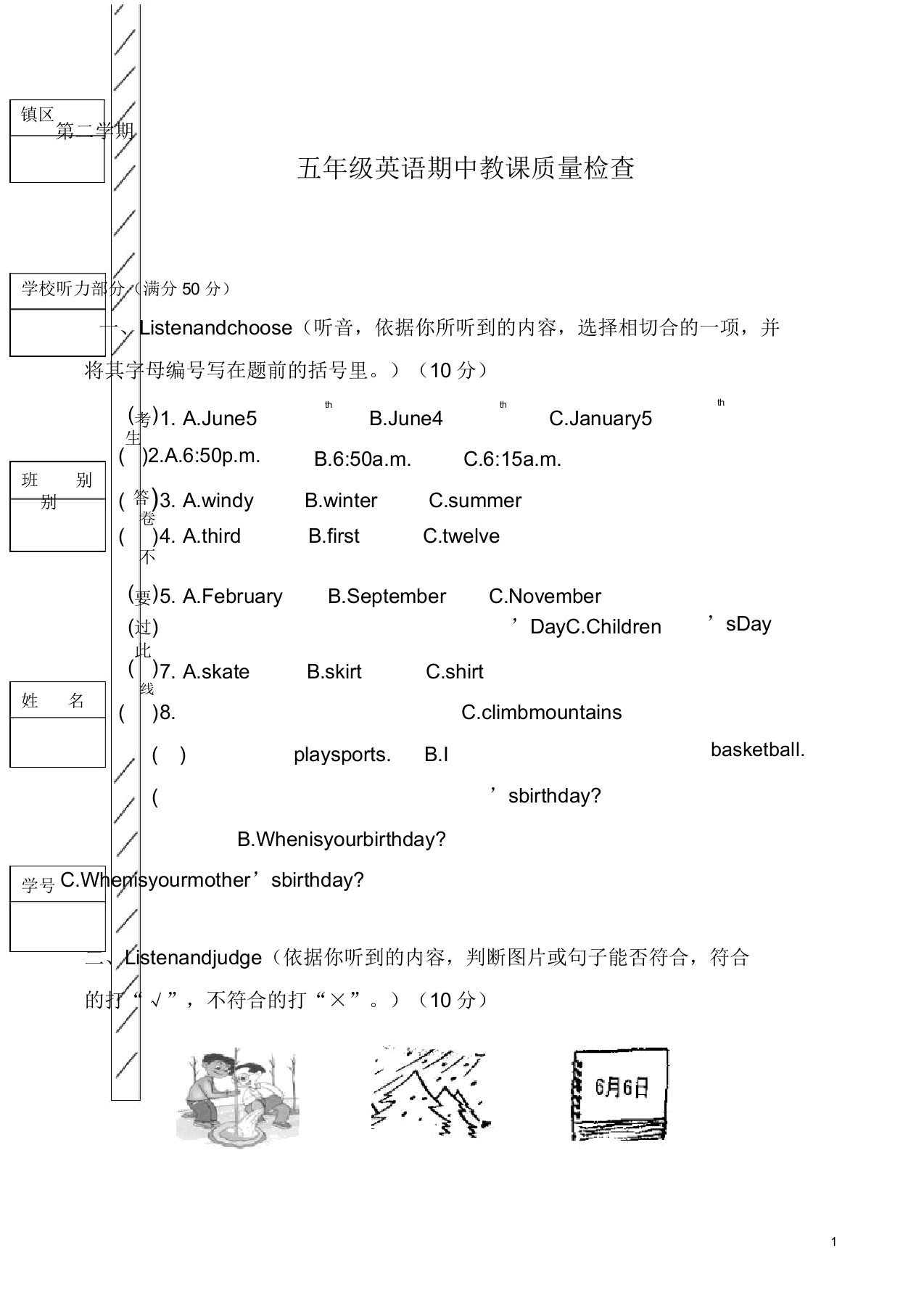 小学五年级下英语期中试卷(有答案)-(pep版)