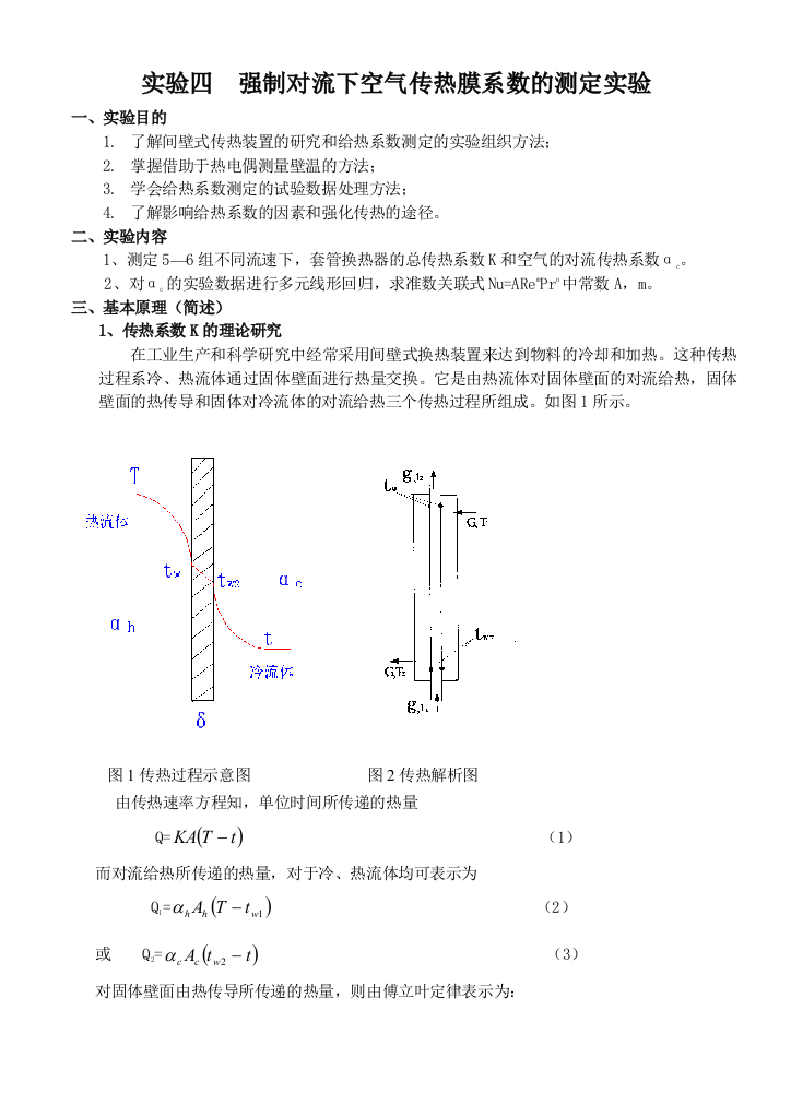 实验四