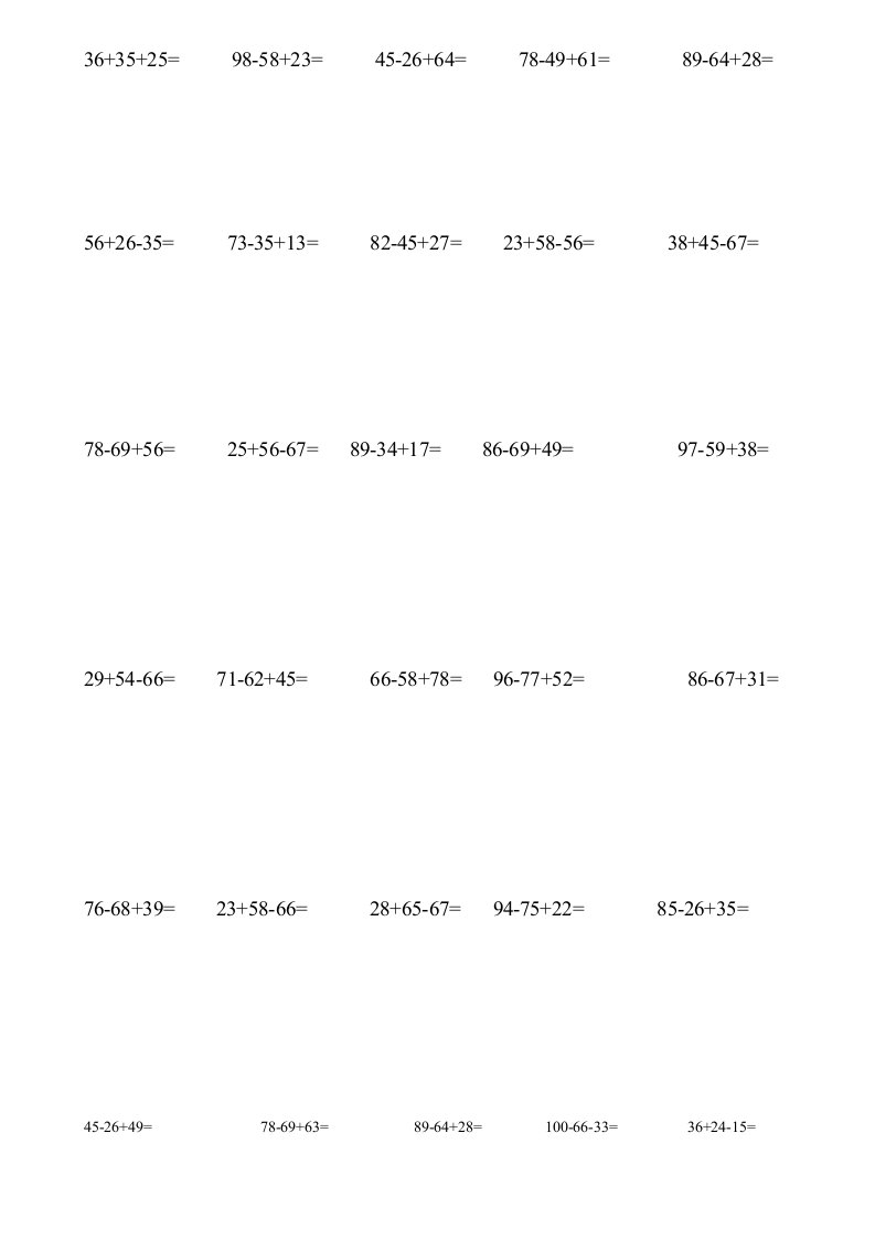 二年级数学100以内加减法混合运算200题