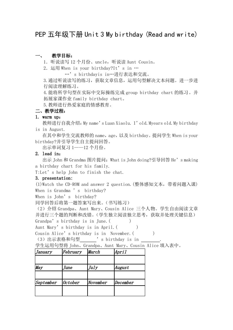 PEP小学英语五年级下册Unit