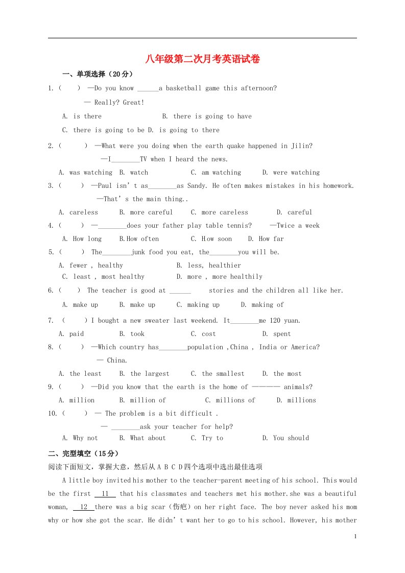 广东省中山市卓雅外国语学校八级英语上学期第二次月考试题（无答案）