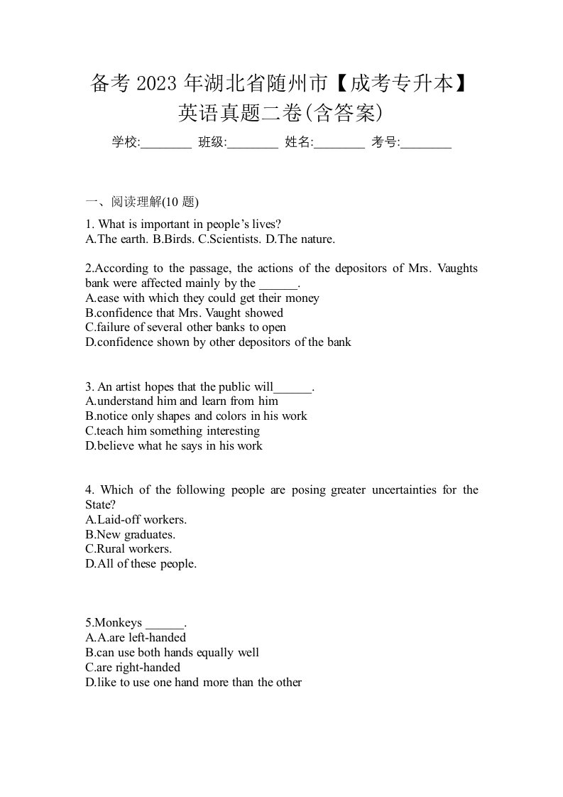 备考2023年湖北省随州市成考专升本英语真题二卷含答案