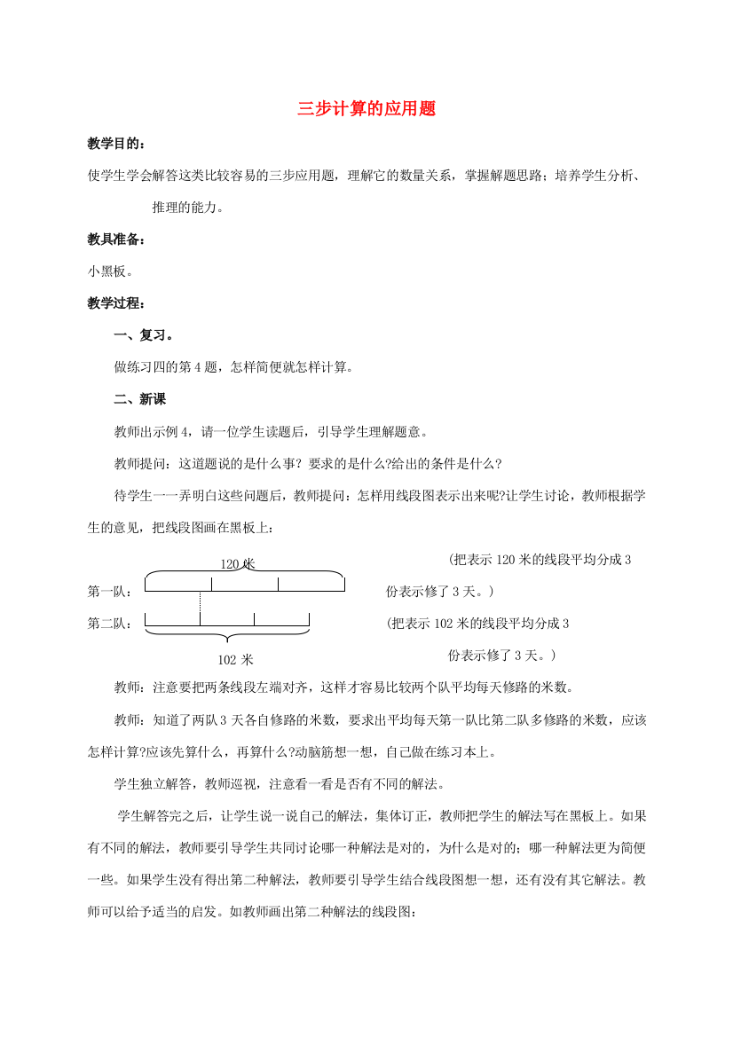 四年级数学下册