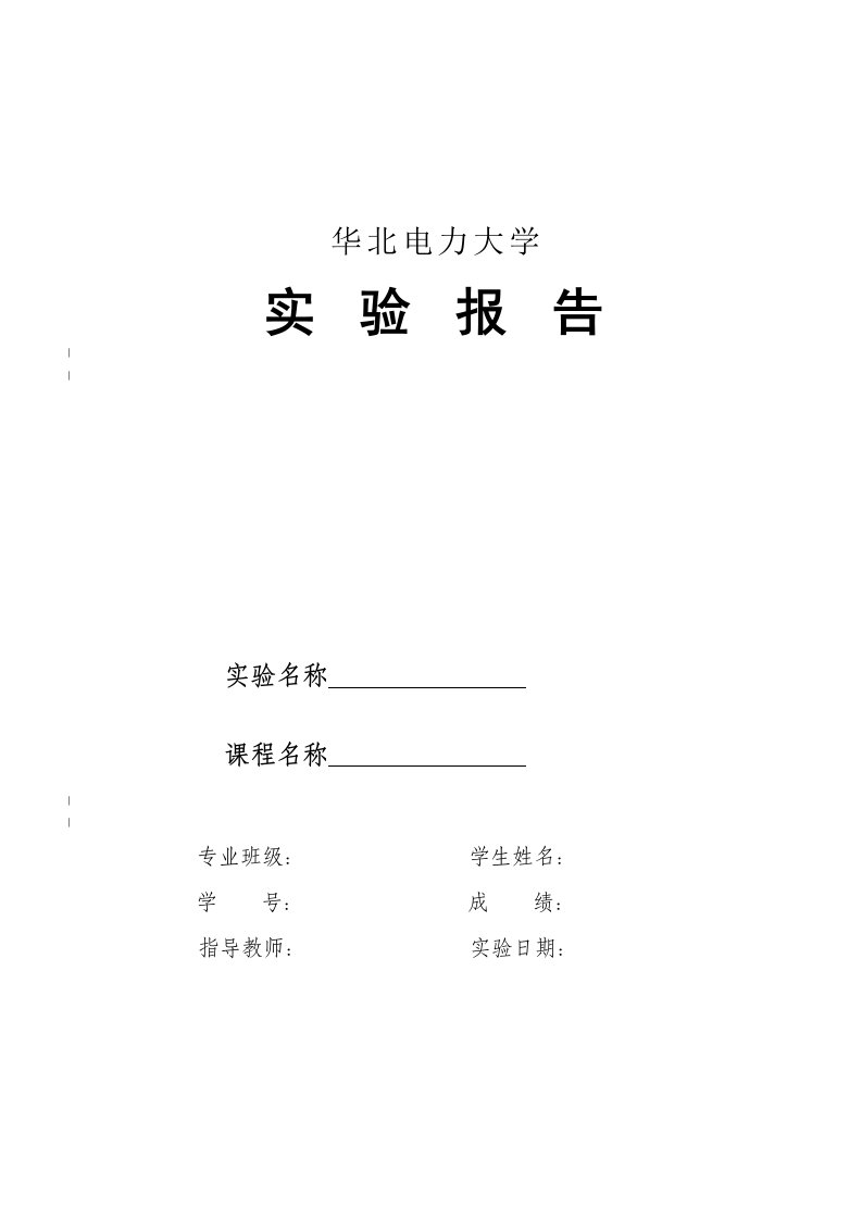 通信原理实验报告模板-数字调制和解调