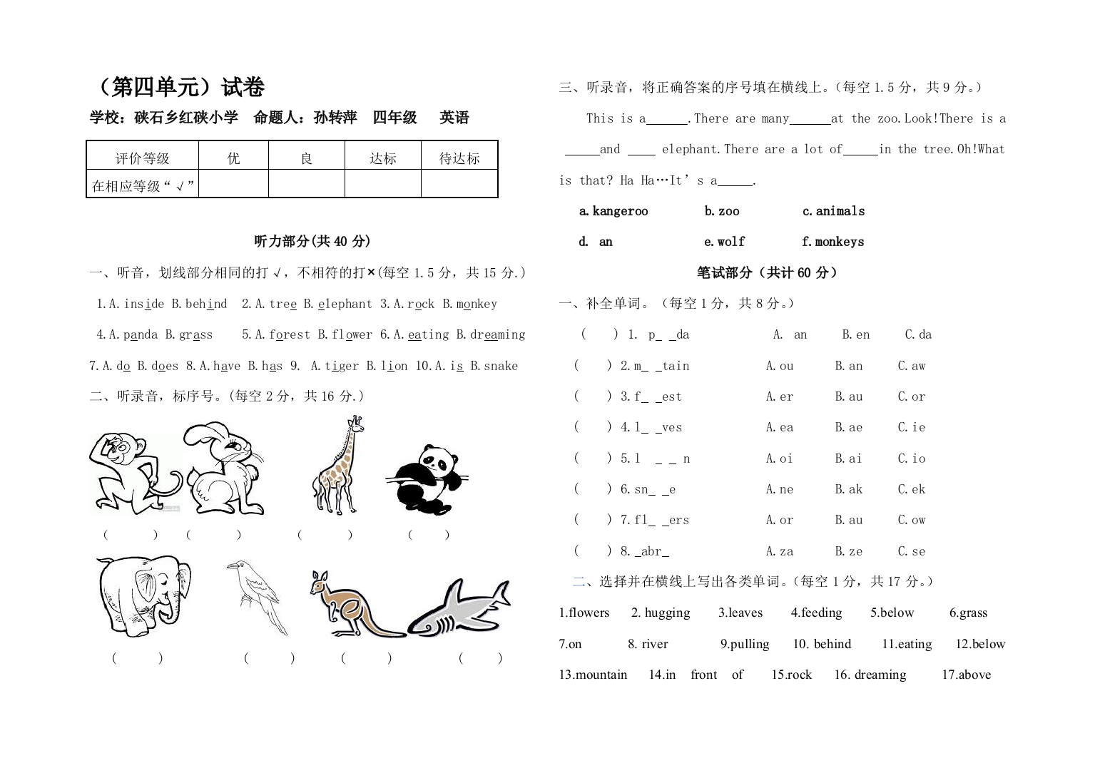 【小学中学教育精选】四年级英语上册单元测试题