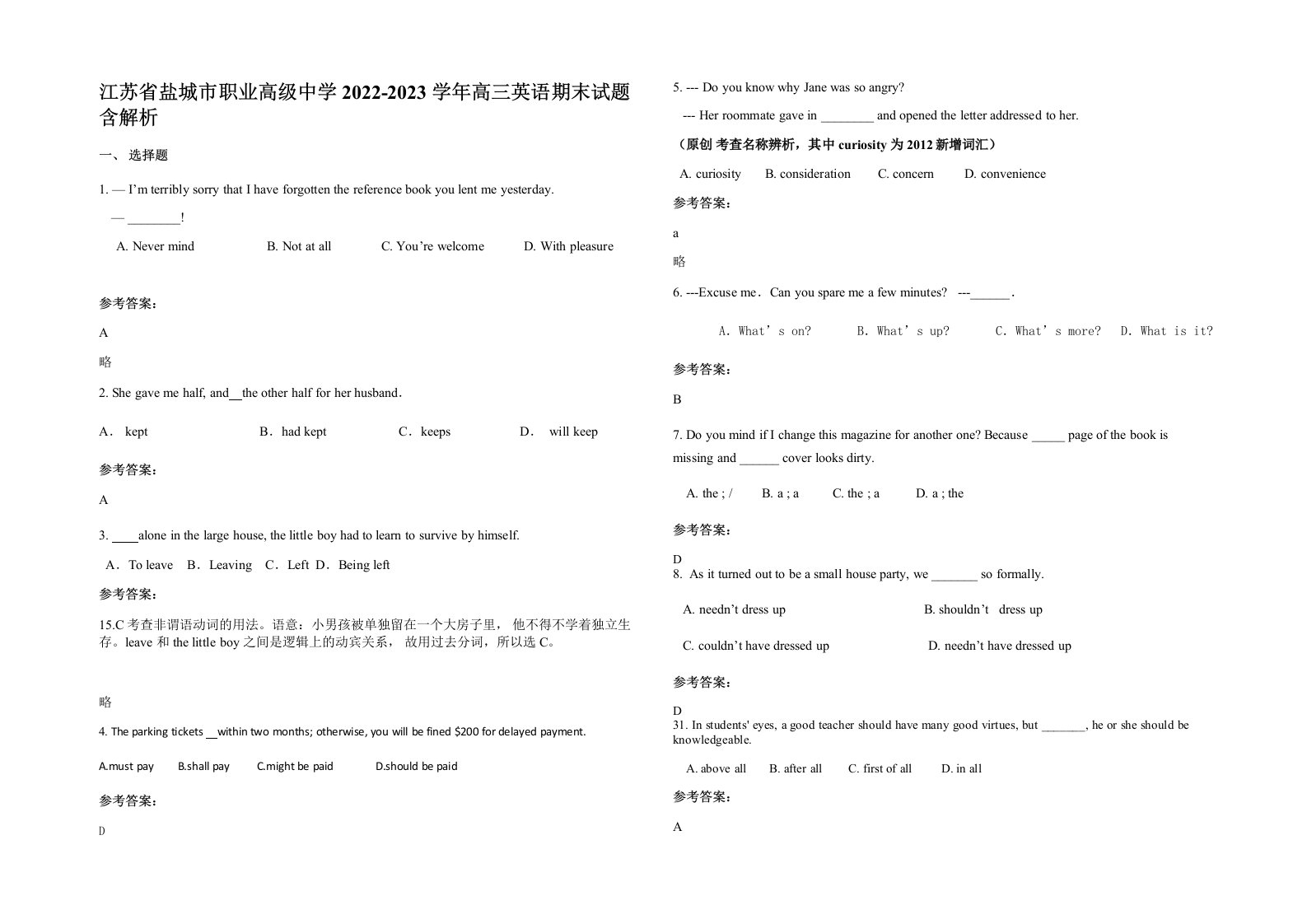 江苏省盐城市职业高级中学2022-2023学年高三英语期末试题含解析