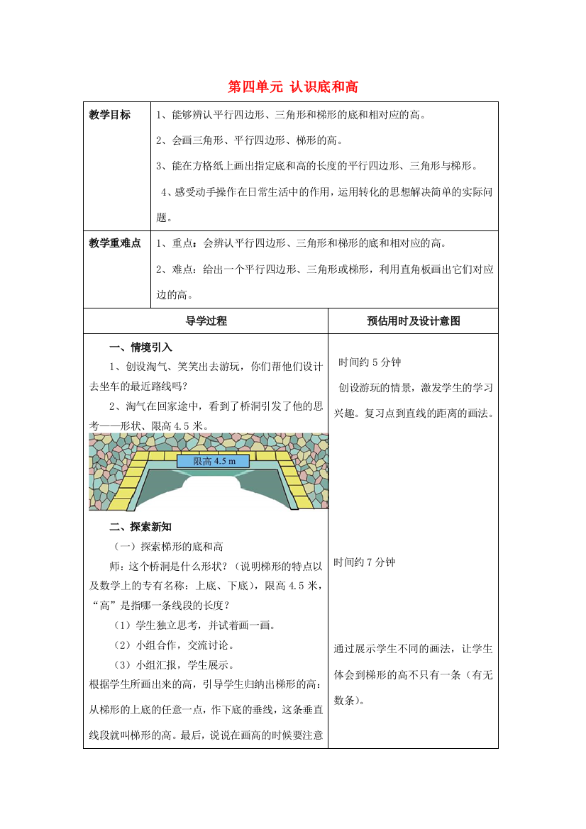 五年级数学上册