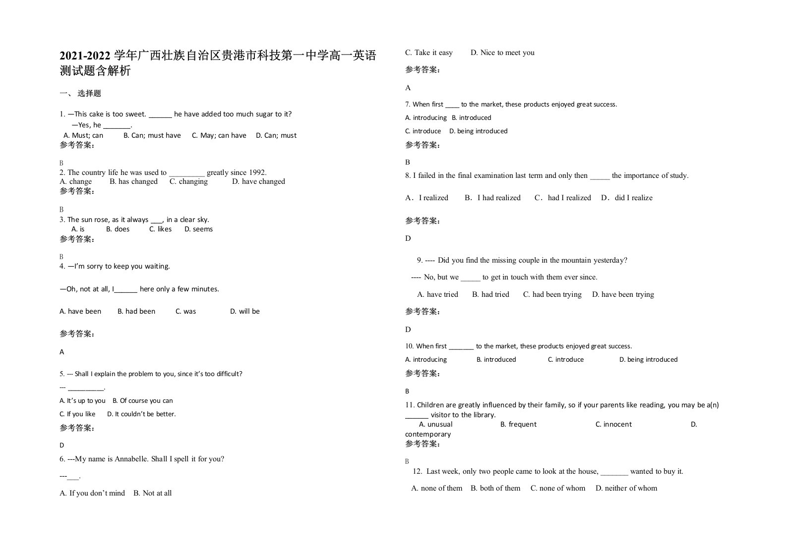 2021-2022学年广西壮族自治区贵港市科技第一中学高一英语测试题含解析