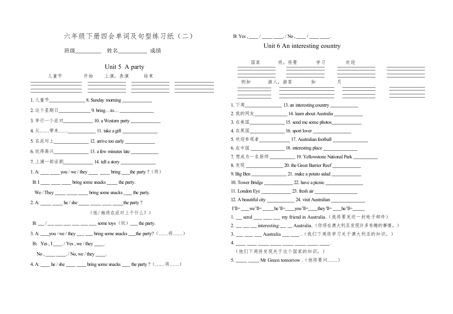 【精编】新版牛津小学英语六年级下册Unit5Unit8练习题