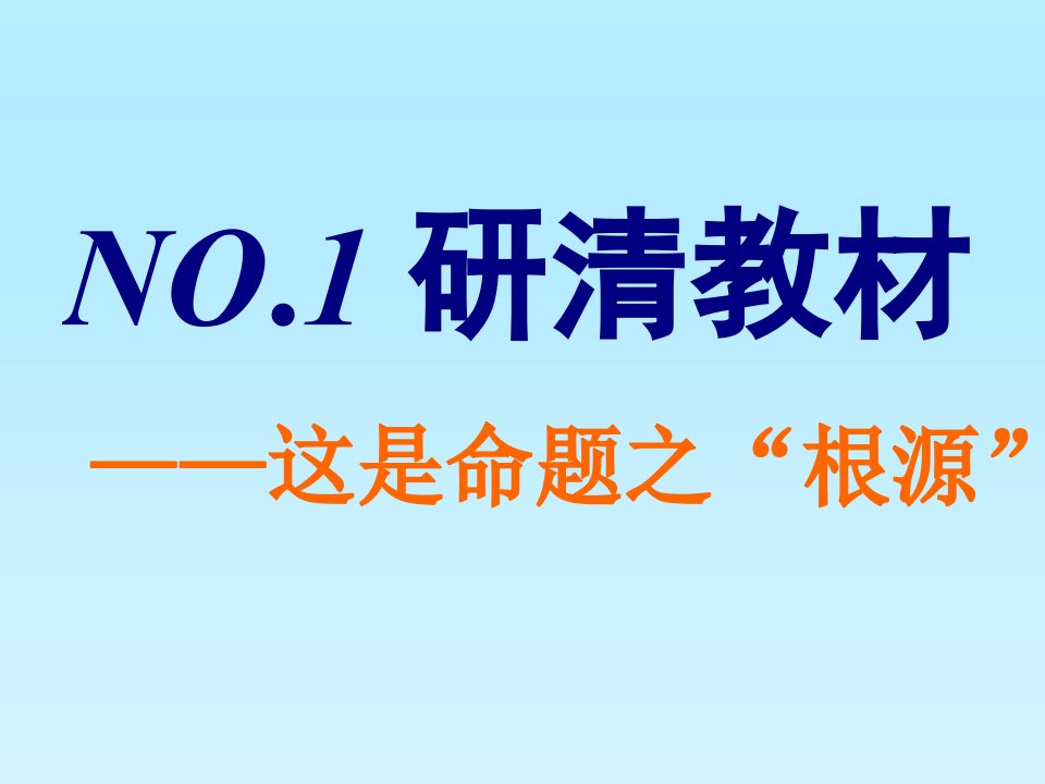 云南省峨山一中高三地理一轮复习实验班2.1宇宙中的地球