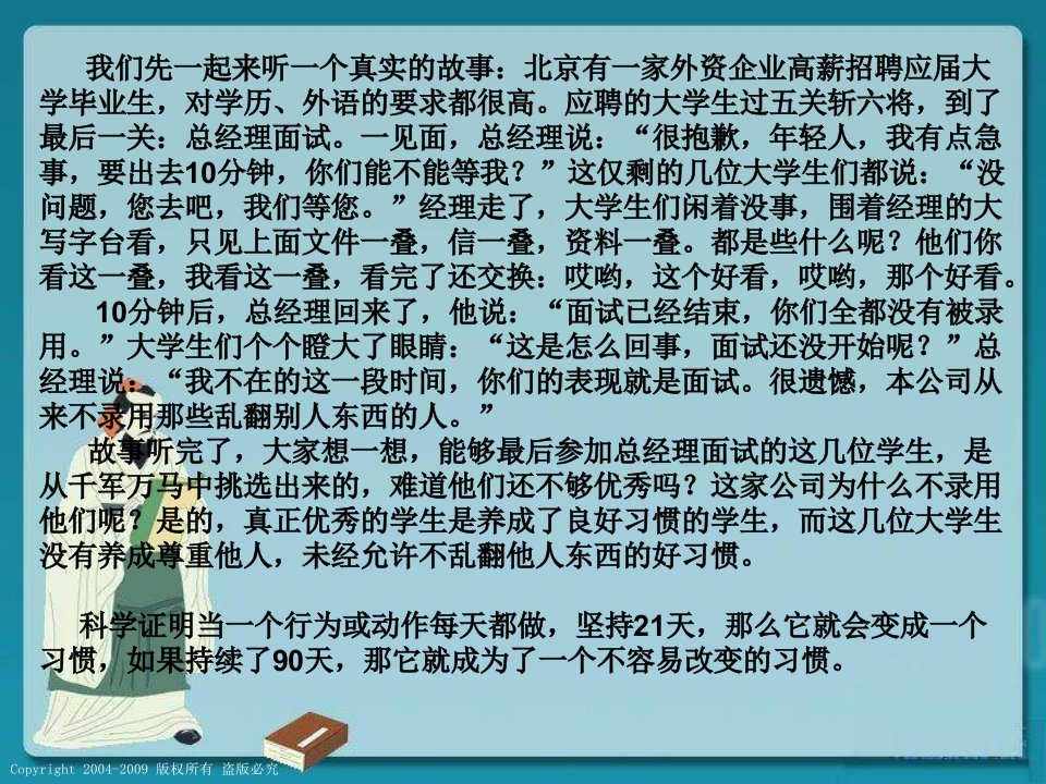 《不懂就问》ppt课件