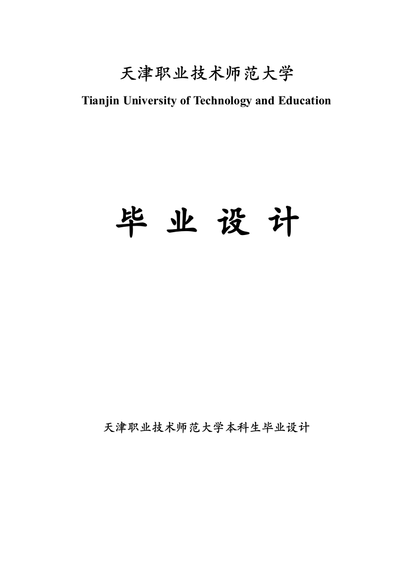 本科毕业论文-地铁自动售票机的触摸屏控制程序设计