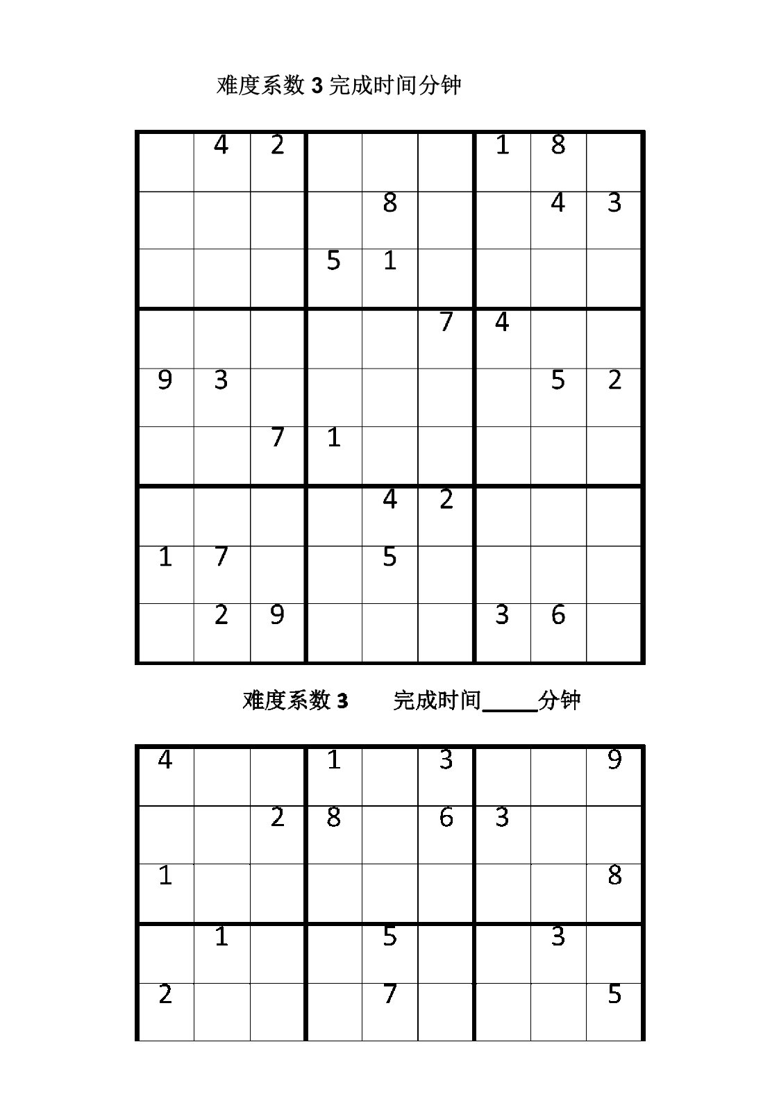 数独题目100题2(可打印)