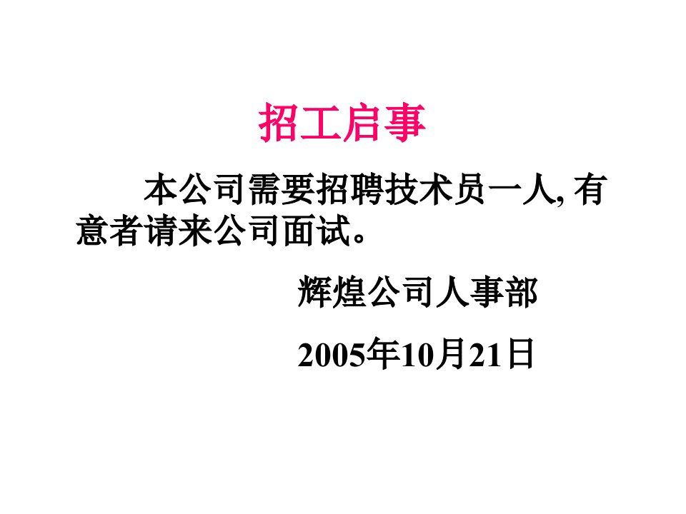 人教版六年级数学下册总复习统计与概率二课件ppt