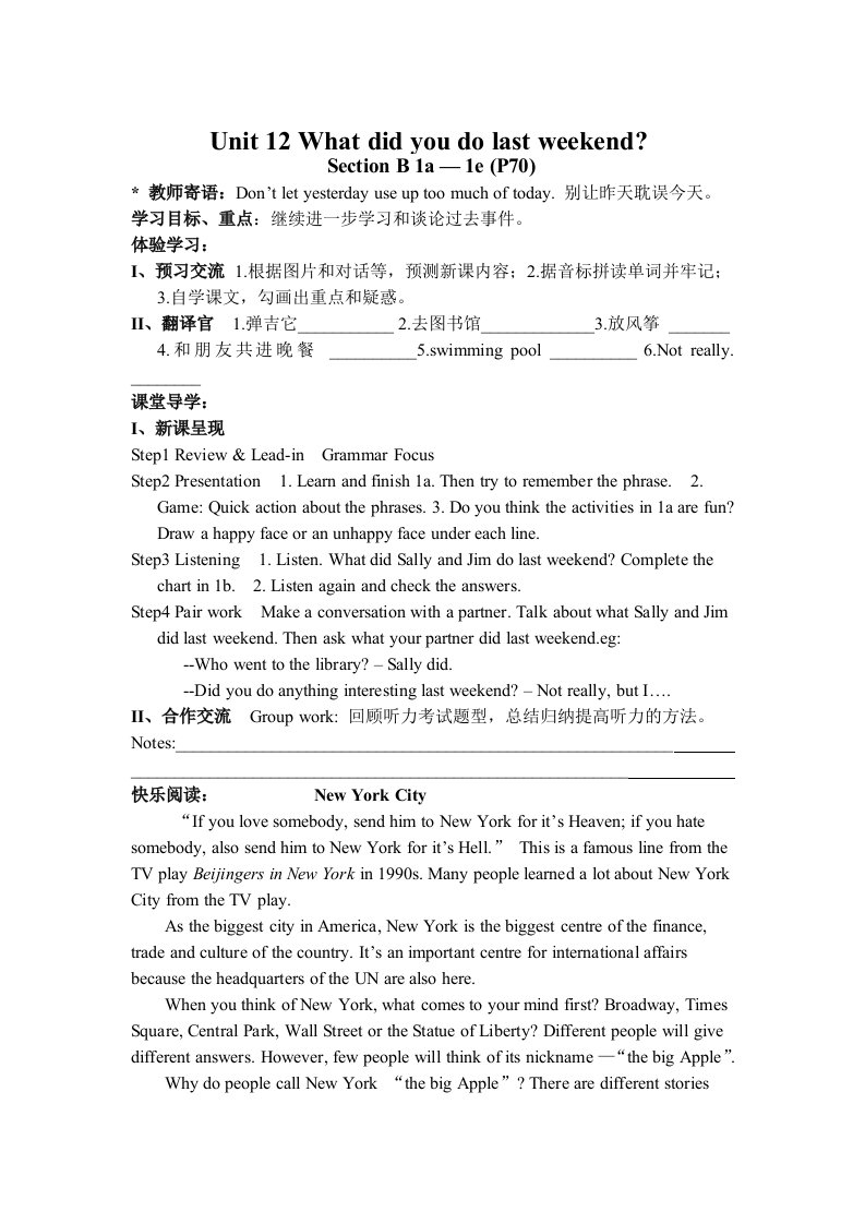 七年级英语下册Unit12SectionB导学案