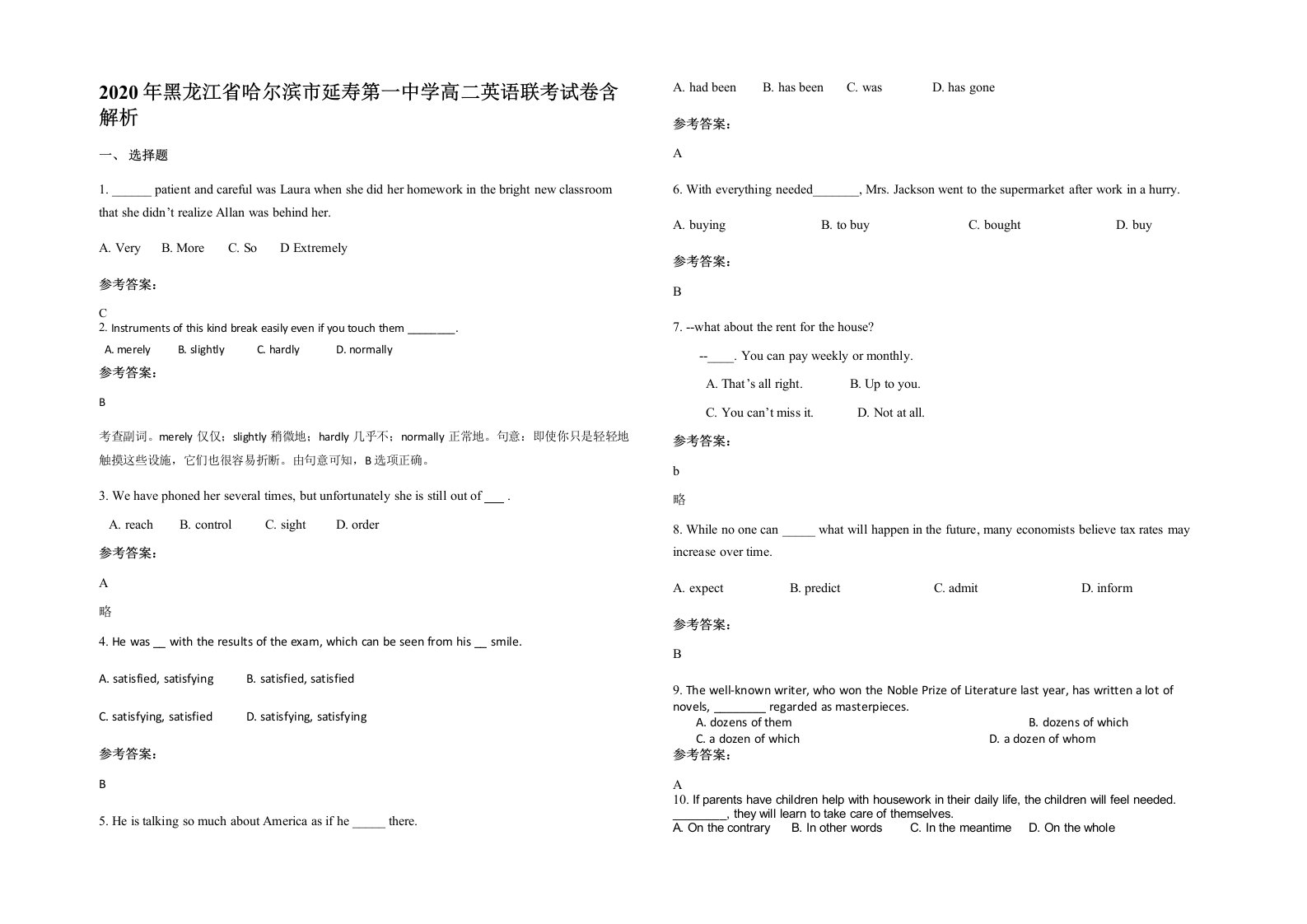 2020年黑龙江省哈尔滨市延寿第一中学高二英语联考试卷含解析