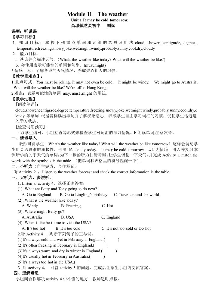 初二上Module11-刘斌