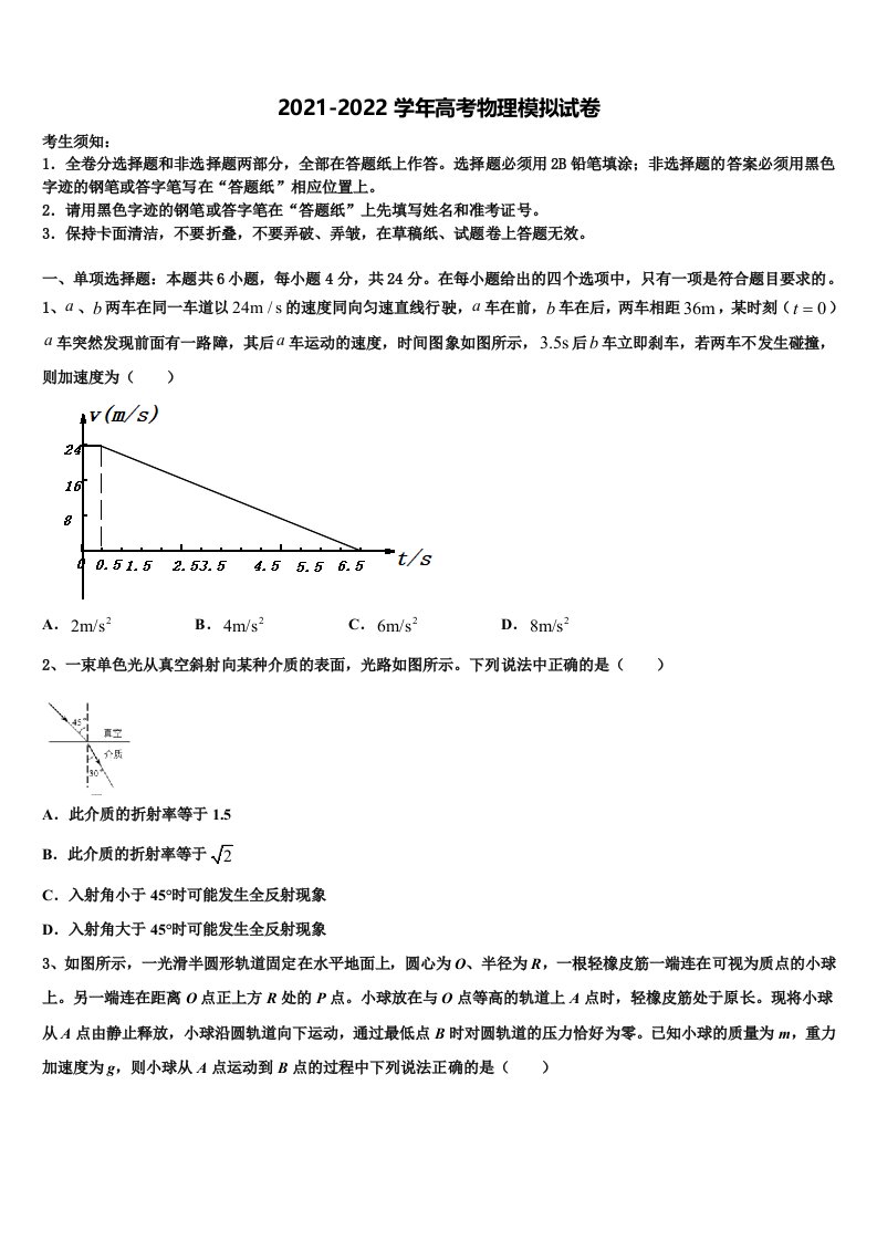 2022年天津一中高三第三次测评物理试卷含解析