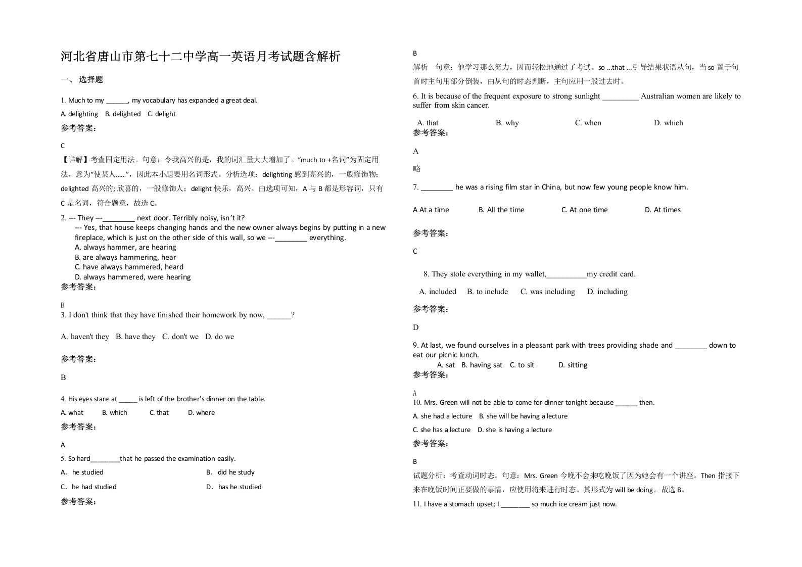 河北省唐山市第七十二中学高一英语月考试题含解析