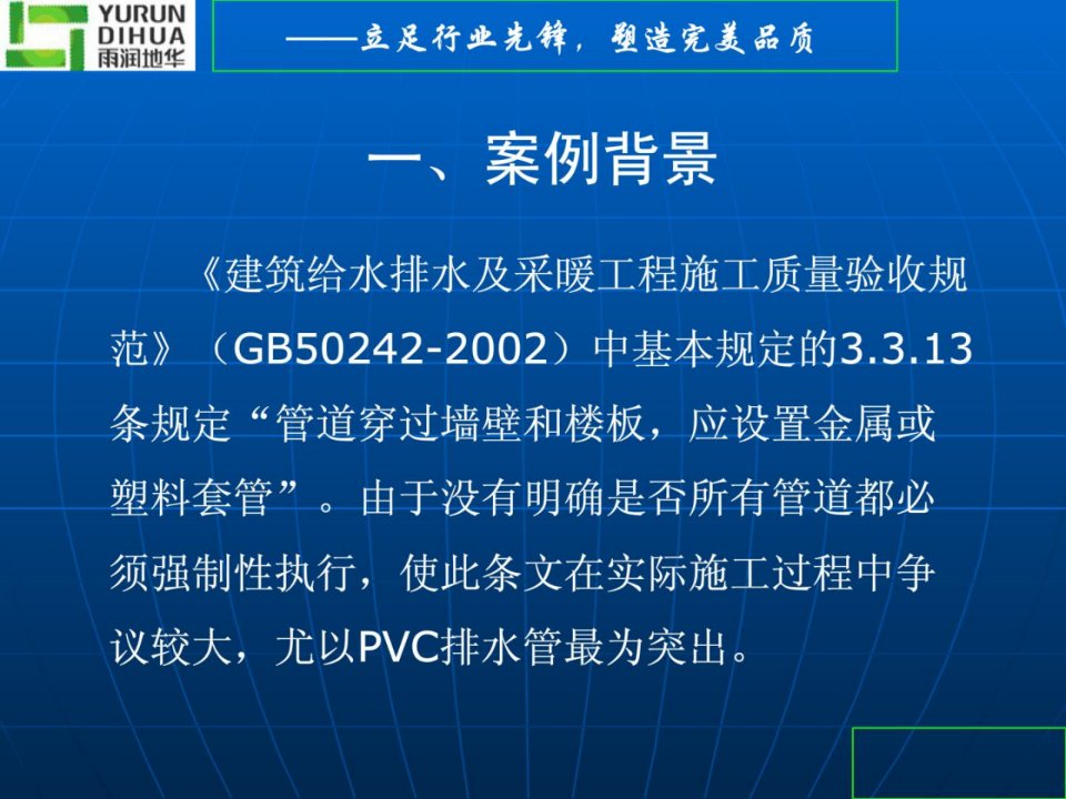 PVC排水管穿楼板一定要放套管吗1