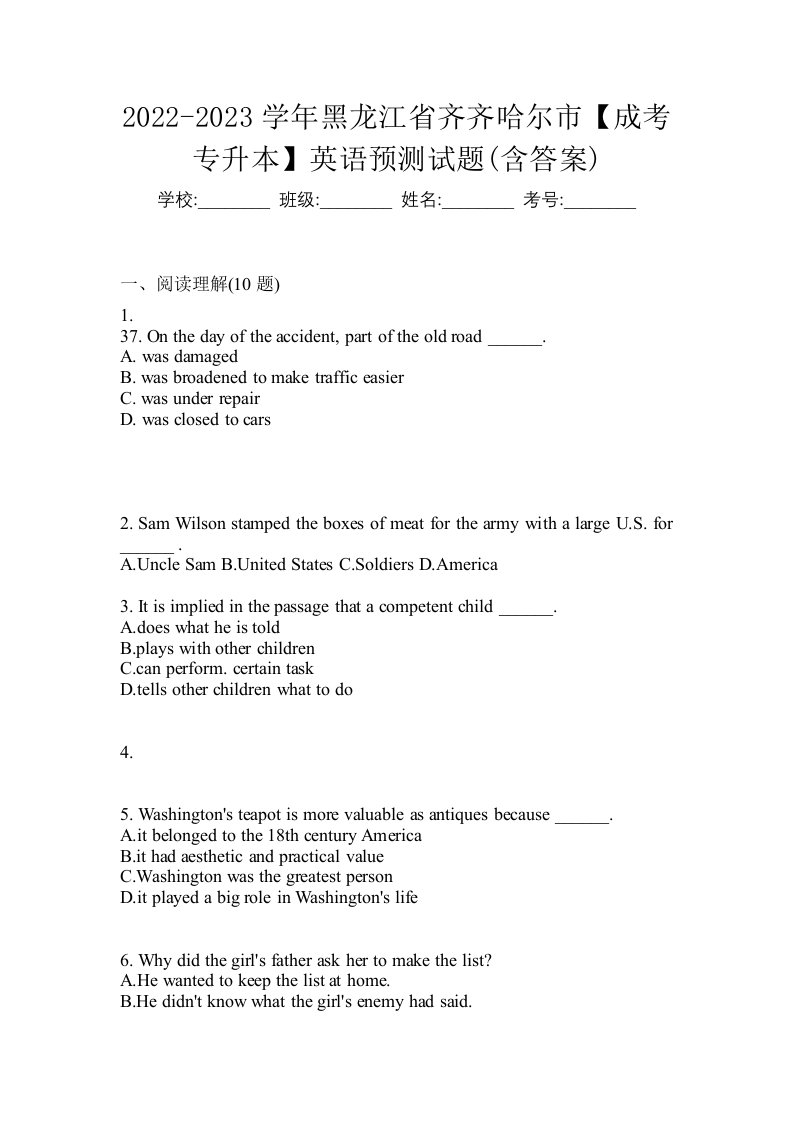 2022-2023学年黑龙江省齐齐哈尔市成考专升本英语预测试题含答案