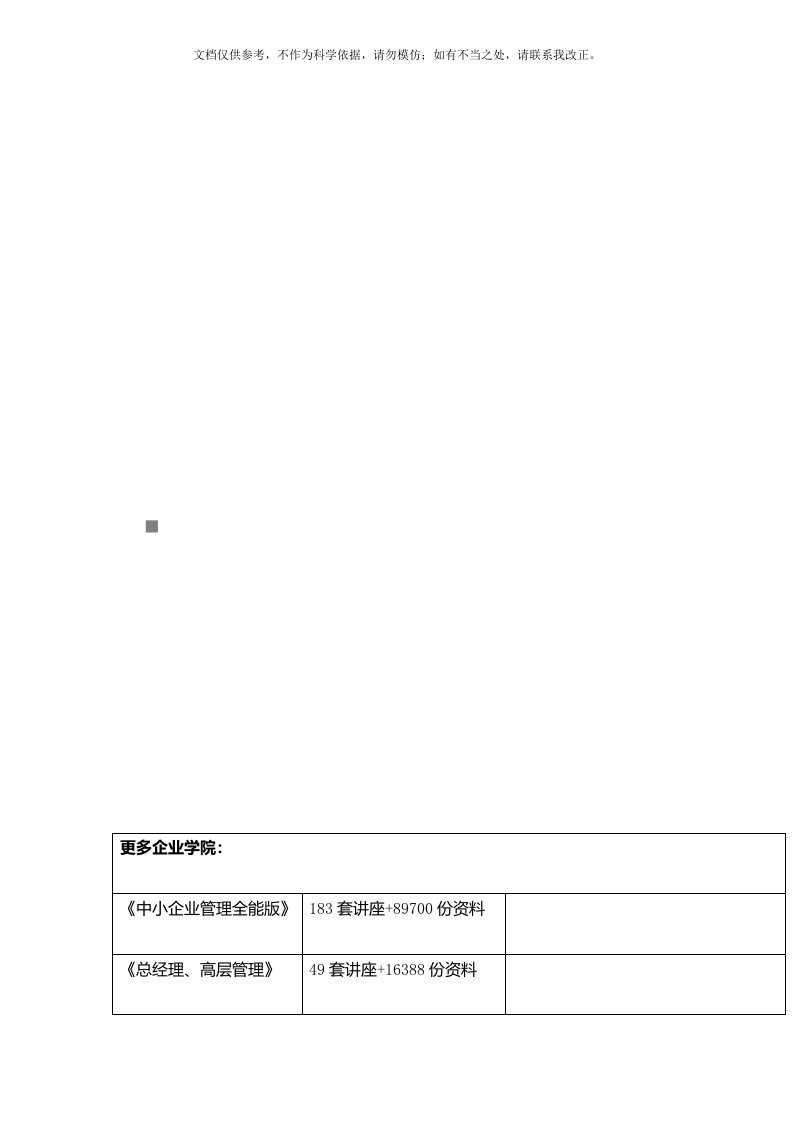 2020年基层单位年度企业所得税汇缴业务问题解答