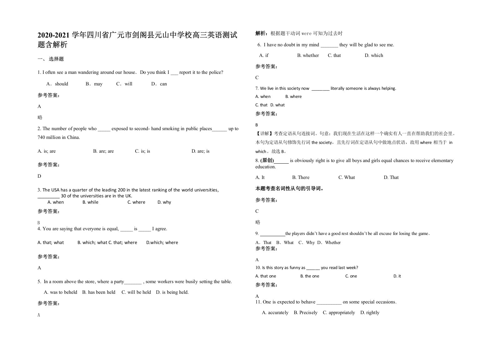 2020-2021学年四川省广元市剑阁县元山中学校高三英语测试题含解析