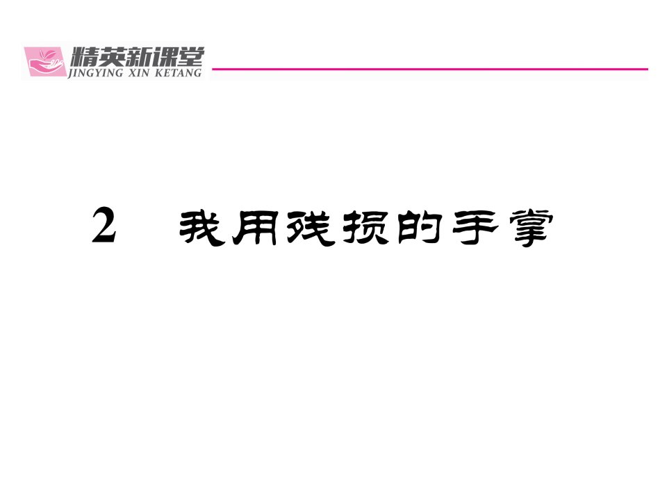 九年级语文下册