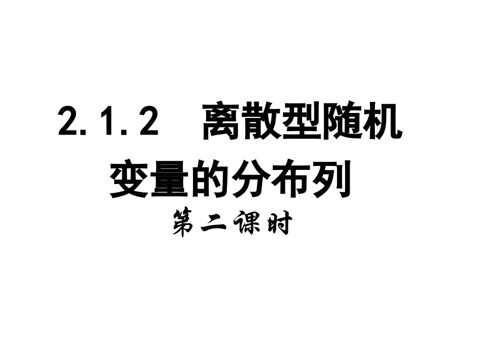 多彩课堂高中数学