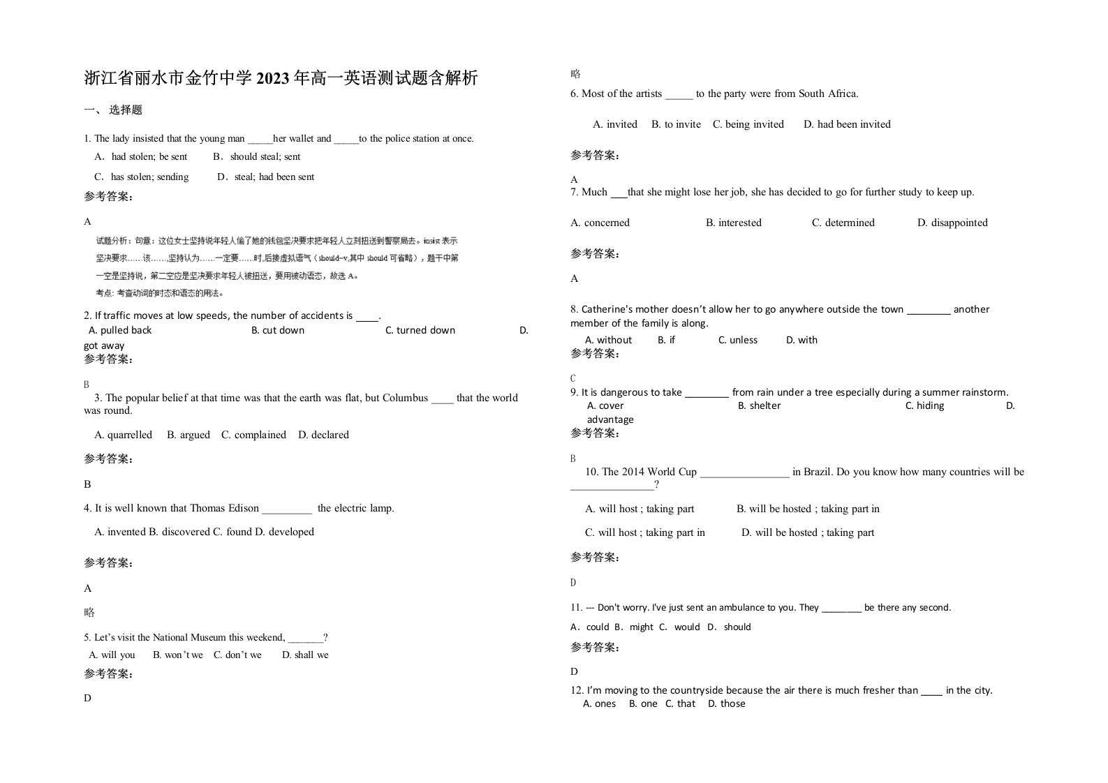 浙江省丽水市金竹中学2023年高一英语测试题含解析