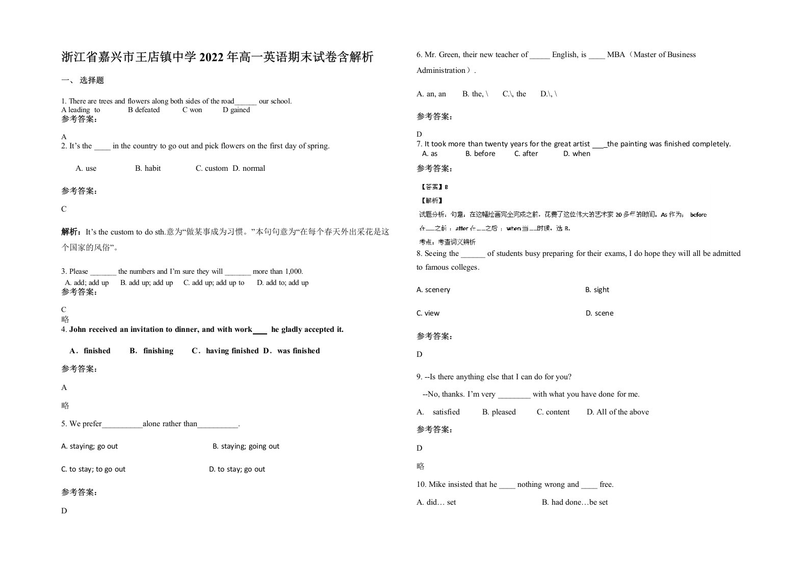 浙江省嘉兴市王店镇中学2022年高一英语期末试卷含解析