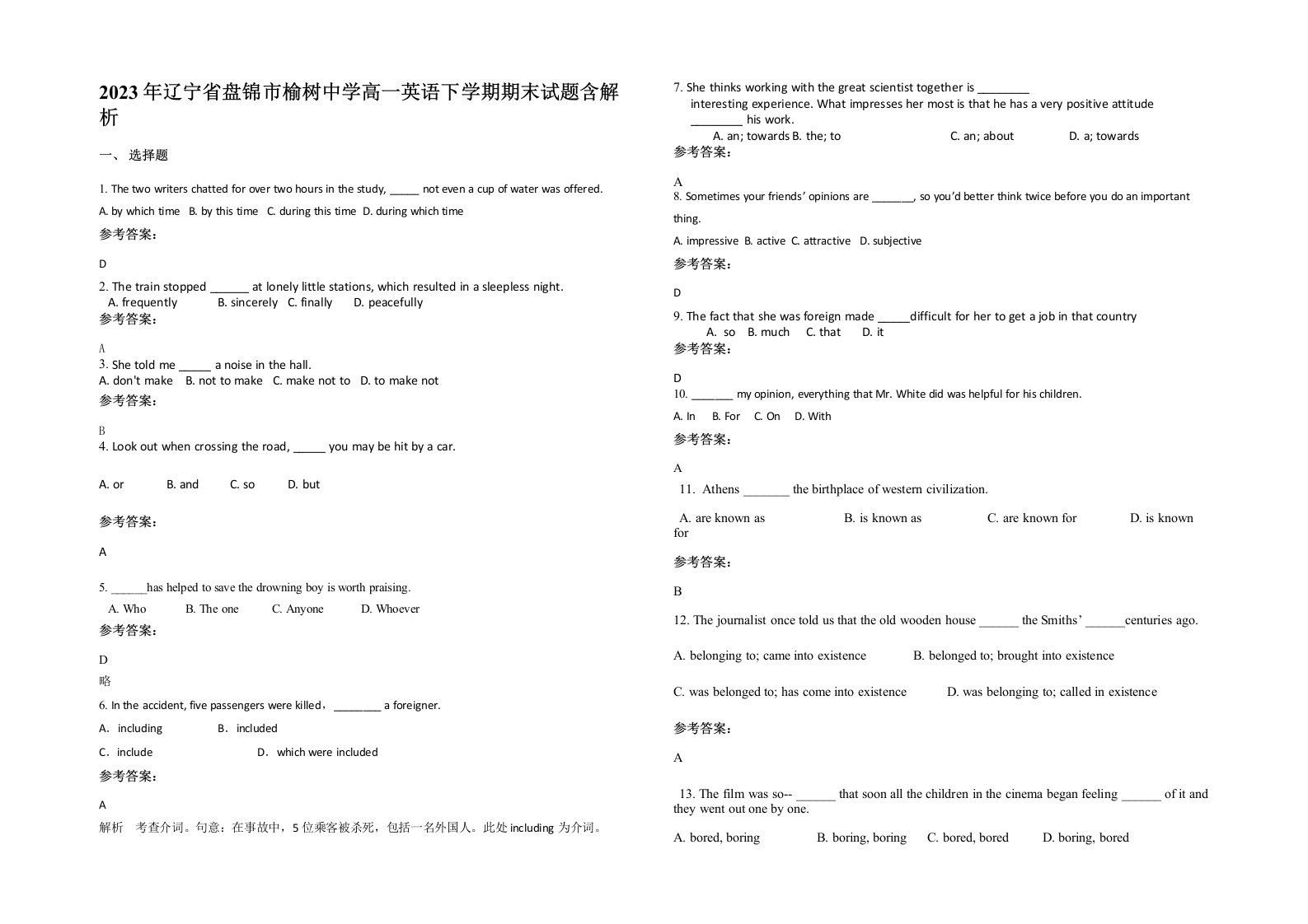 2023年辽宁省盘锦市榆树中学高一英语下学期期末试题含解析