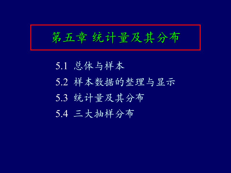 数学建模概率论