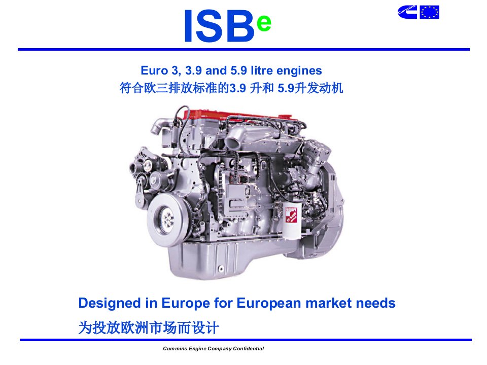 康明斯ISBe发动机简介(中文)