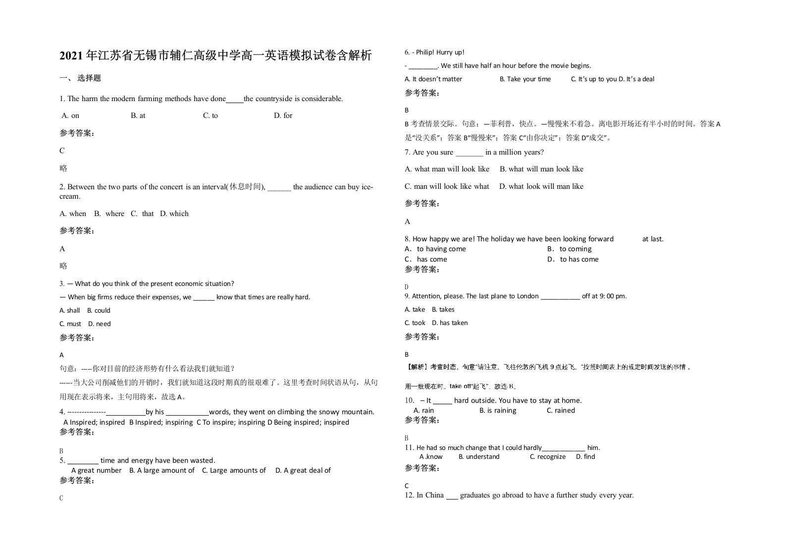 2021年江苏省无锡市辅仁高级中学高一英语模拟试卷含解析