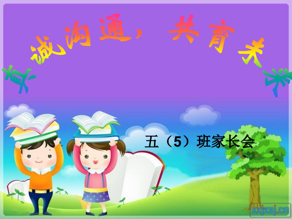 小学英语老师家长会发言稿