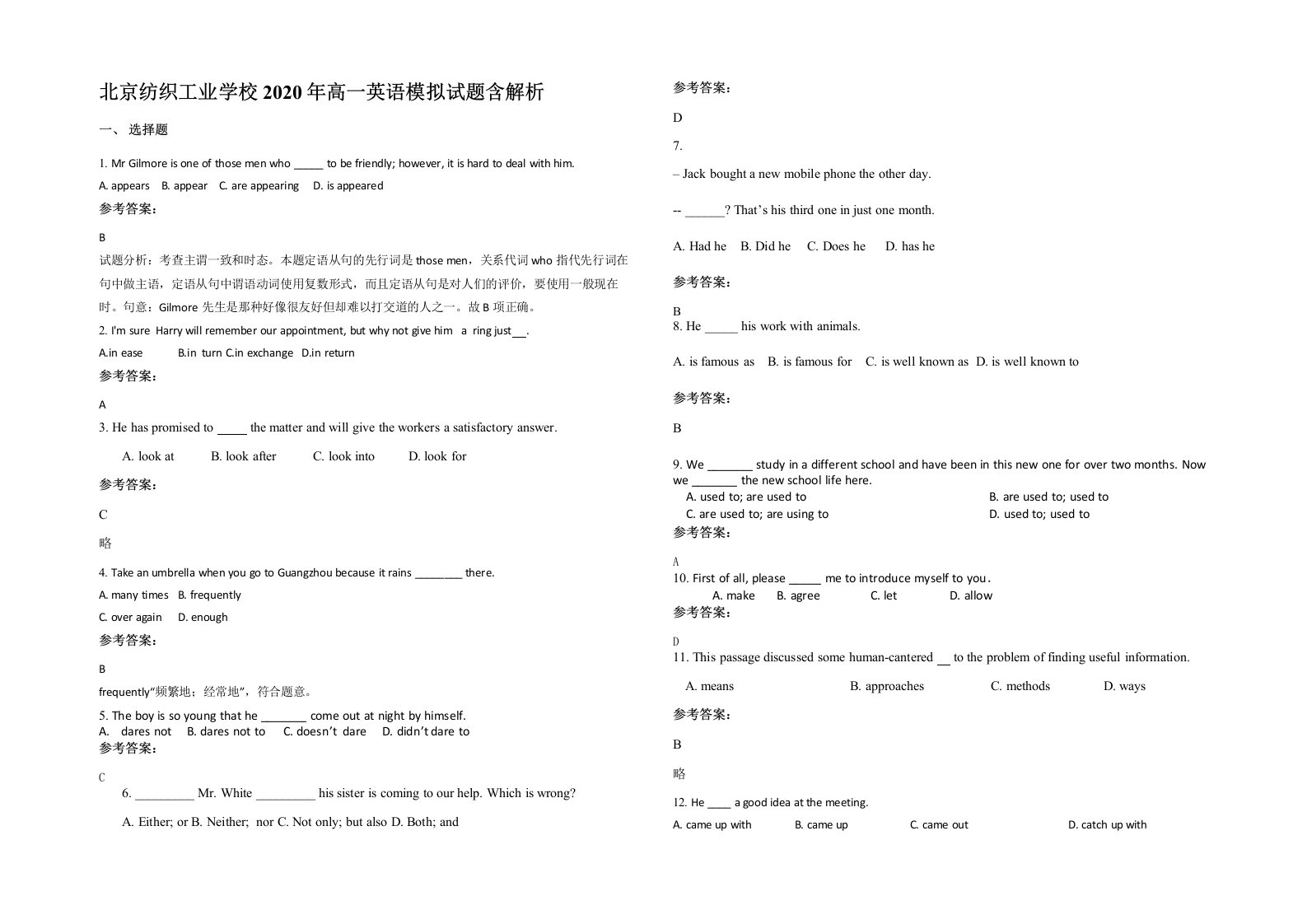 北京纺织工业学校2020年高一英语模拟试题含解析