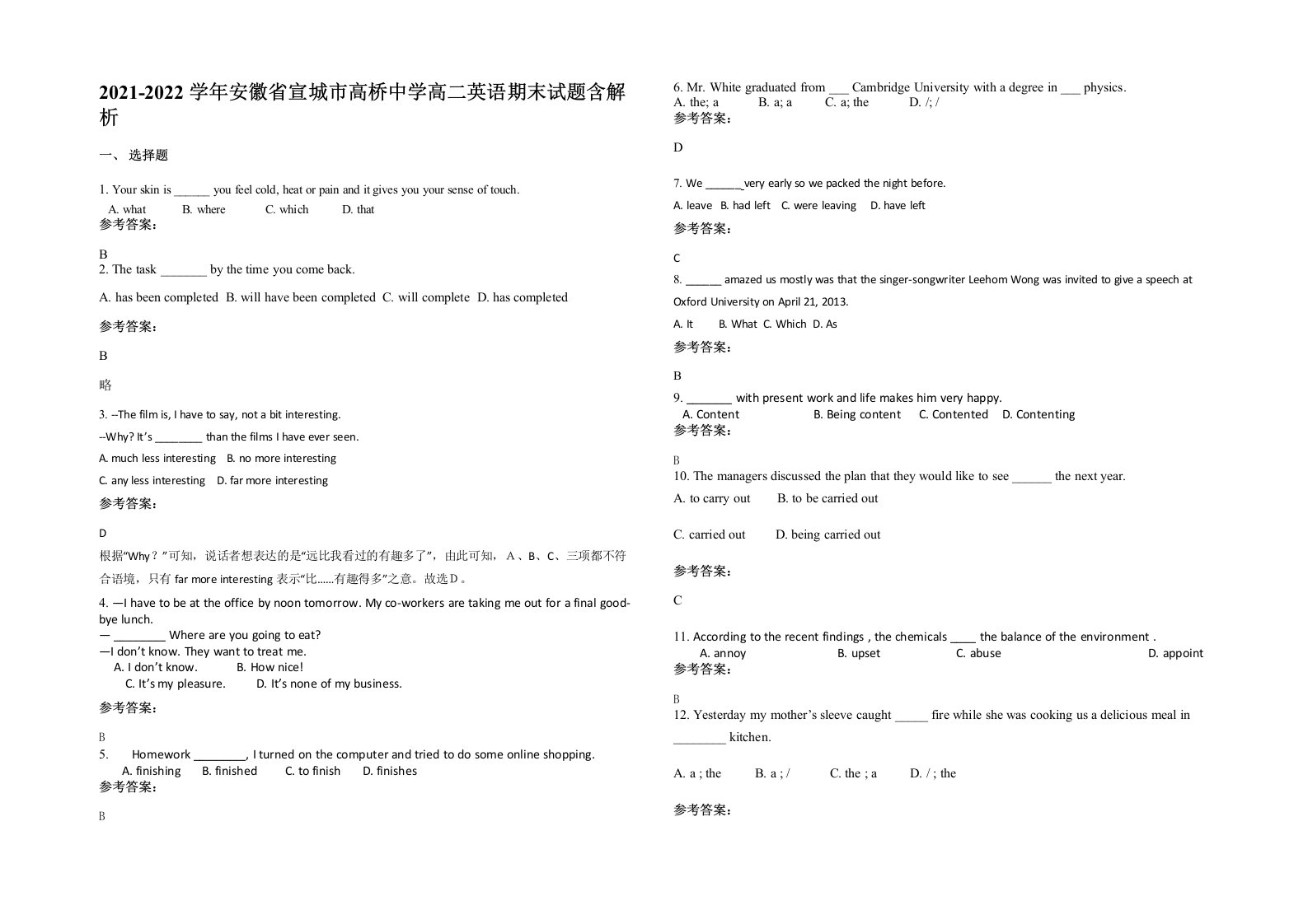 2021-2022学年安徽省宣城市高桥中学高二英语期末试题含解析