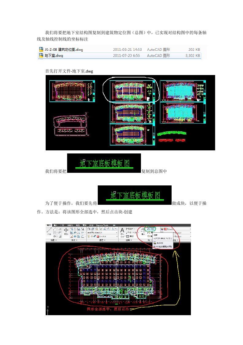 CAD控制线坐标提取标注