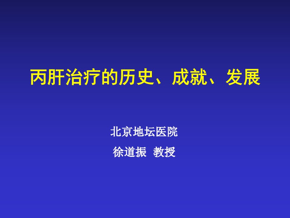 01派罗欣成就和发展现状final