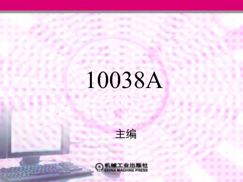 汽车电器与电子控制系统第2版麻友良丁卫东0001—4000册课件教学