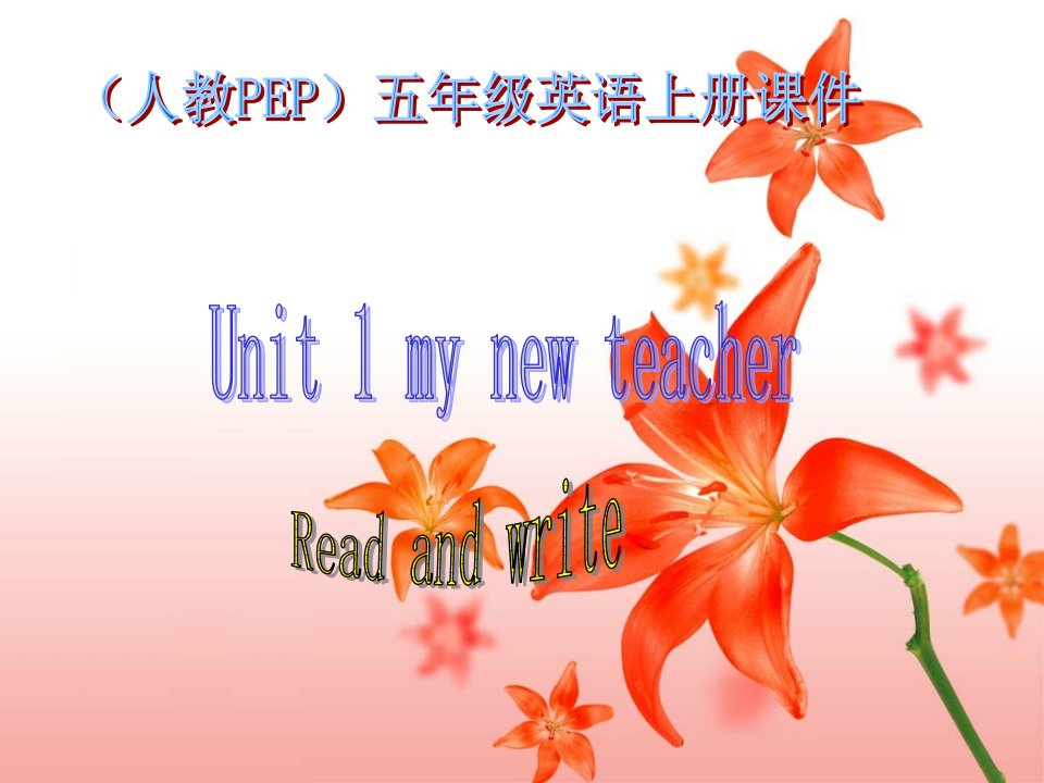 人教PEP版五年级英语上册《Unit