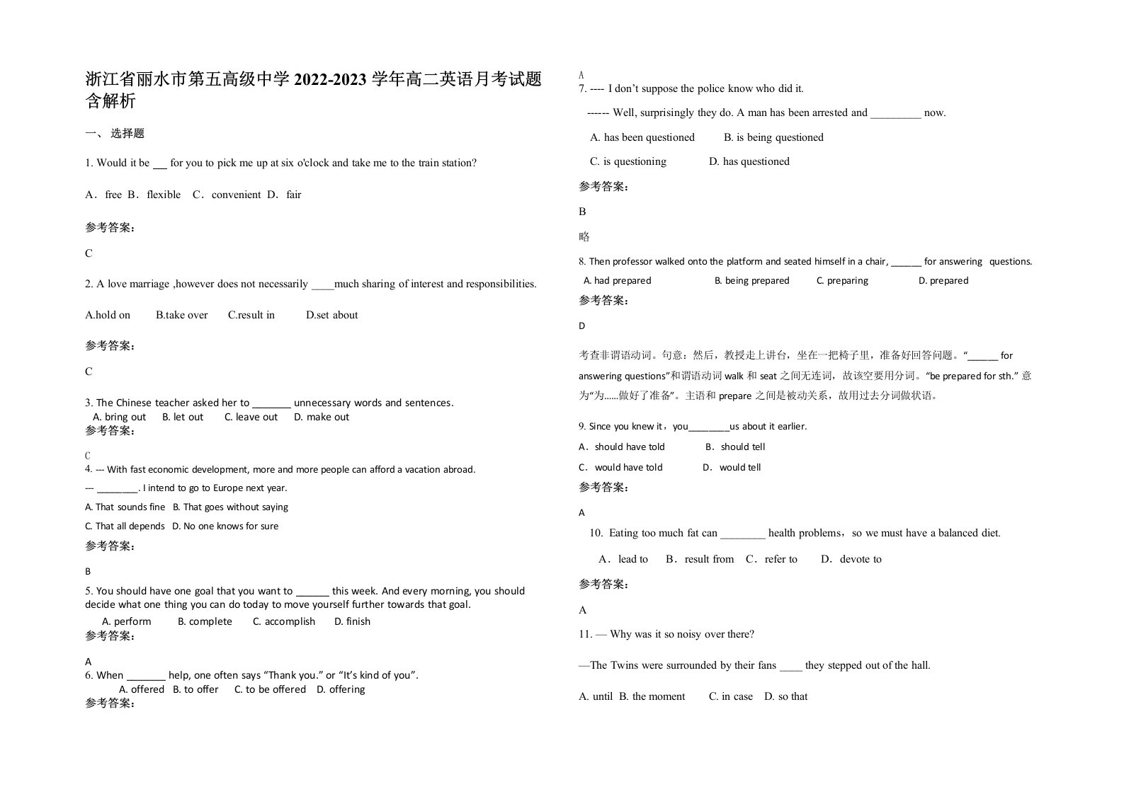 浙江省丽水市第五高级中学2022-2023学年高二英语月考试题含解析