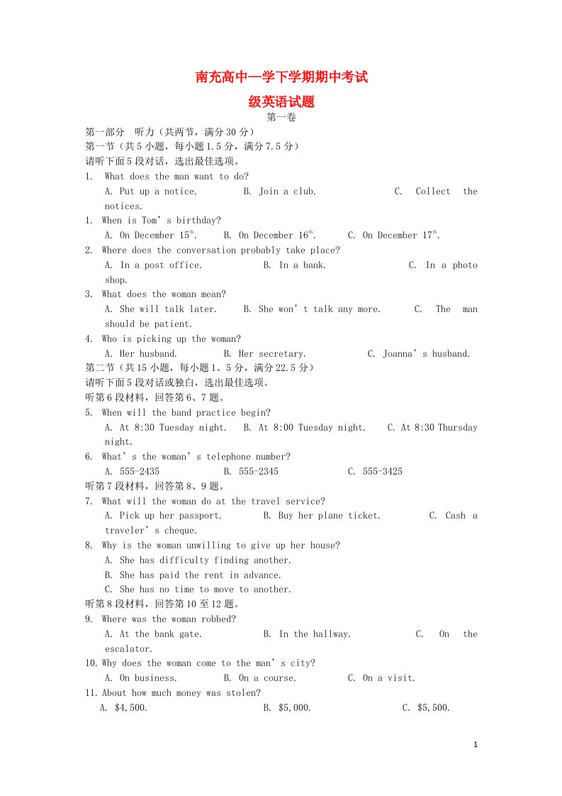 四川省南充高中高一英语下学期期中试题新人教版