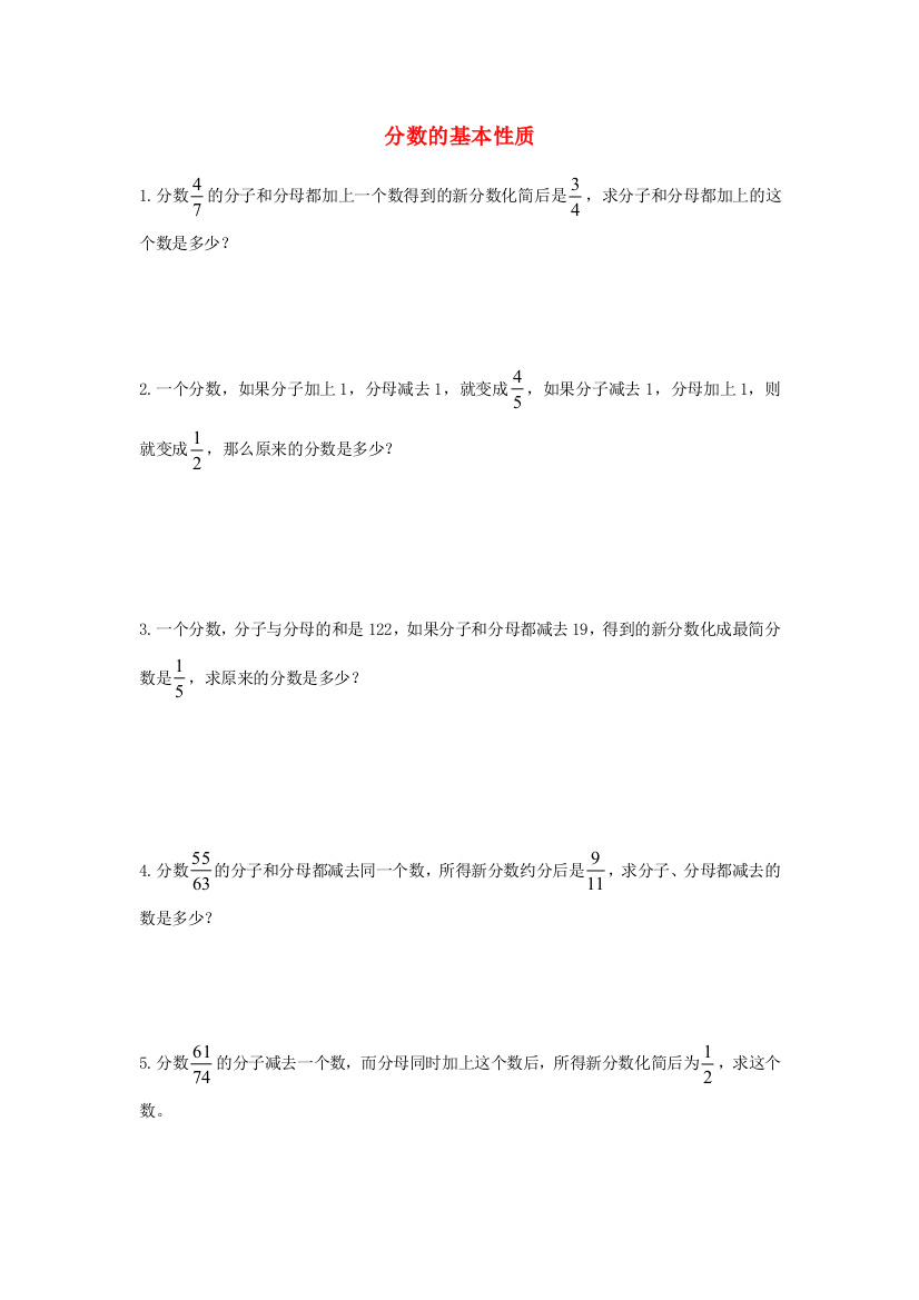 五年级数学下册