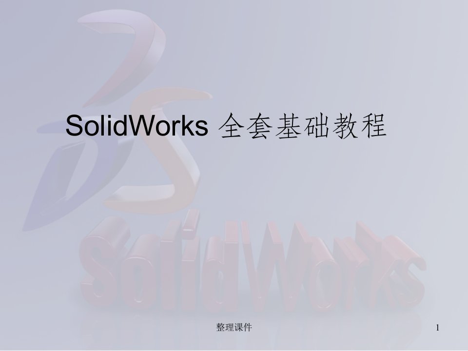 solidworks