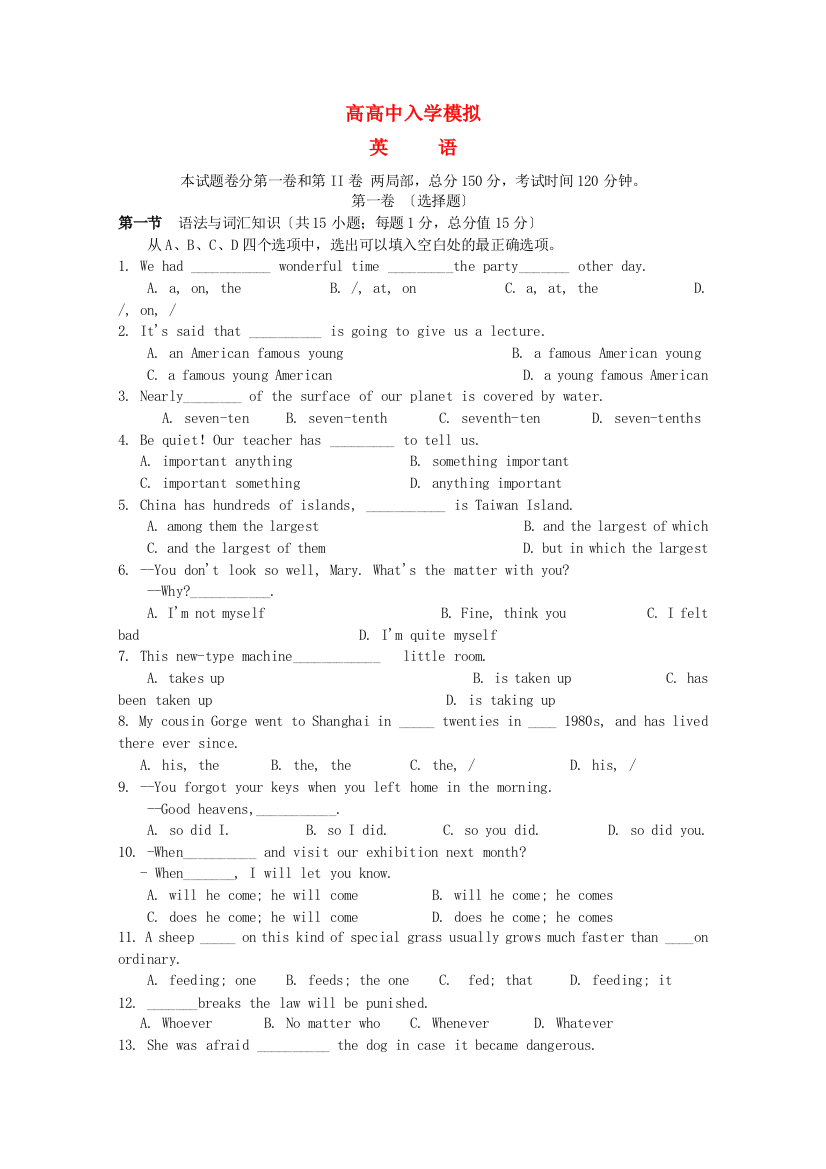 （整理版高中英语）高级高中入学模拟