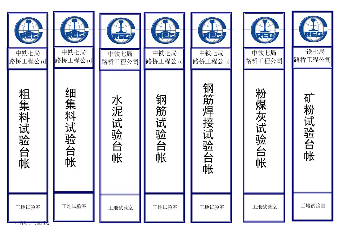 档案盒标签(模板)