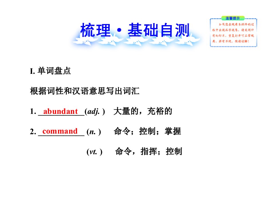 优选教育版英语全程复习方略课件选修7Unit3译林牛津版.ppt