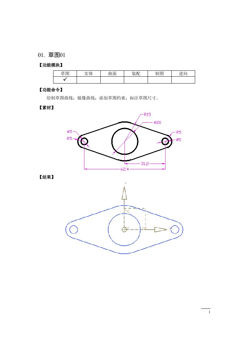 UG练习图_面试_求职职场_实用文档